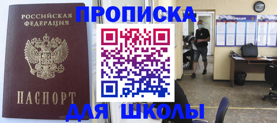 временная регистрация поиск в Рузаевке