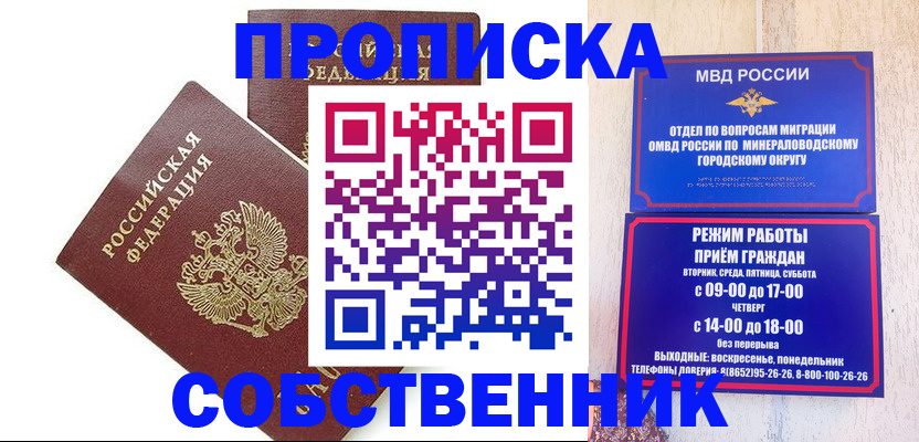 прописка для кредита в Рузаевке