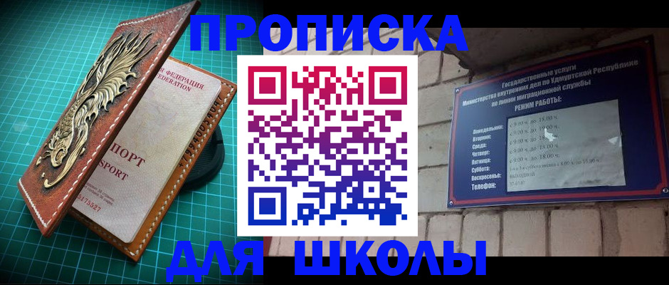 временная регистрация законно в Рузаевке