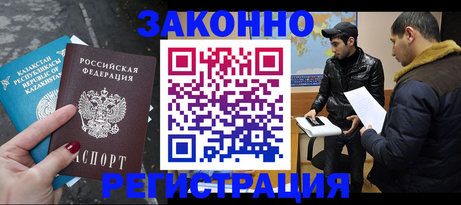 прописка для школы в Рузаевке