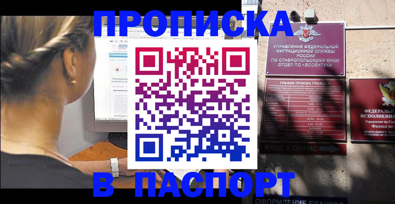 временная регистрация для всех в Рузаевке