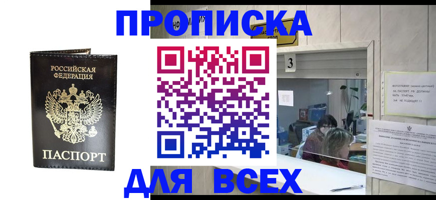 прописка иностранных граждан в Рузаевке