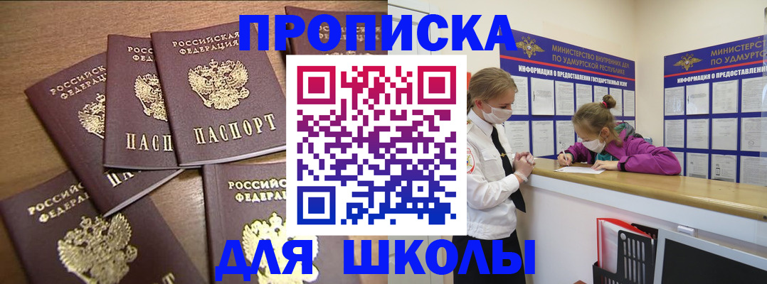 прописка поиск в Рузаевке