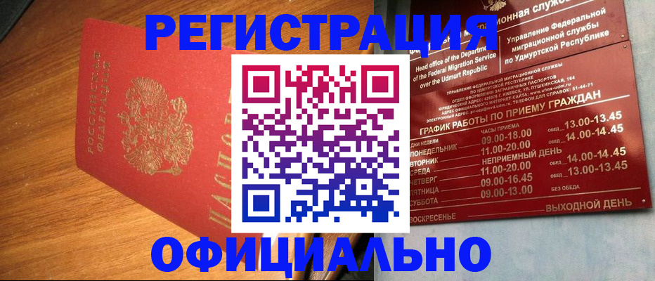 временная регистрация в квартире в Рузаевке