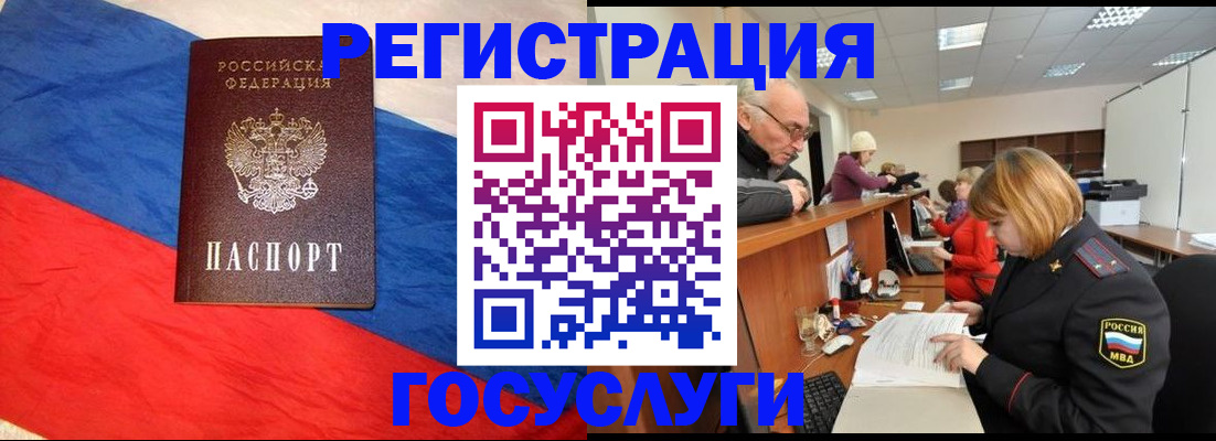 прописка 2025 в Рузаевке